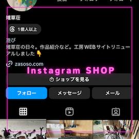 インスタ