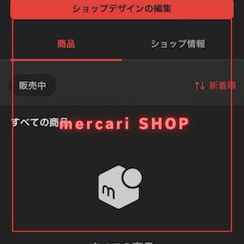 mercari