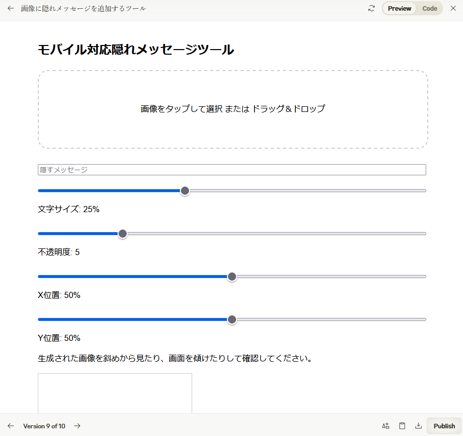 ウォーターマークツール